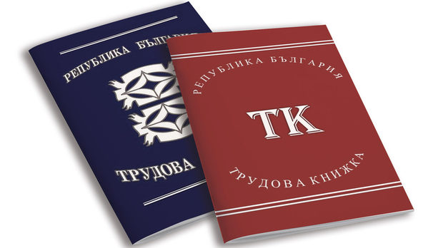 Трудните книжки